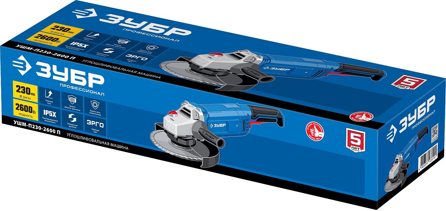 ЗУБР 2600 Вт, d230 мм, УШМ, Профессионал (УШМ-П230-2600 П)
