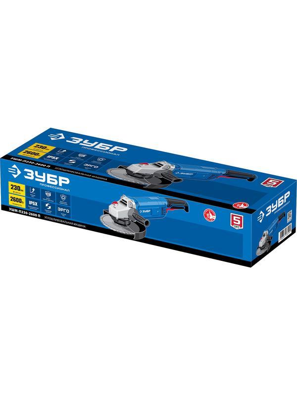ЗУБР 2600 Вт, d230 мм, УШМ, Профессионал (УШМ-П230-2600 П)