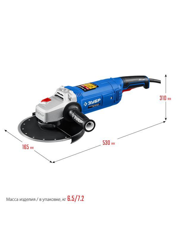 ЗУБР 2600 Вт, d230 мм, УШМ, Профессионал (УШМ-П230-2600 П)