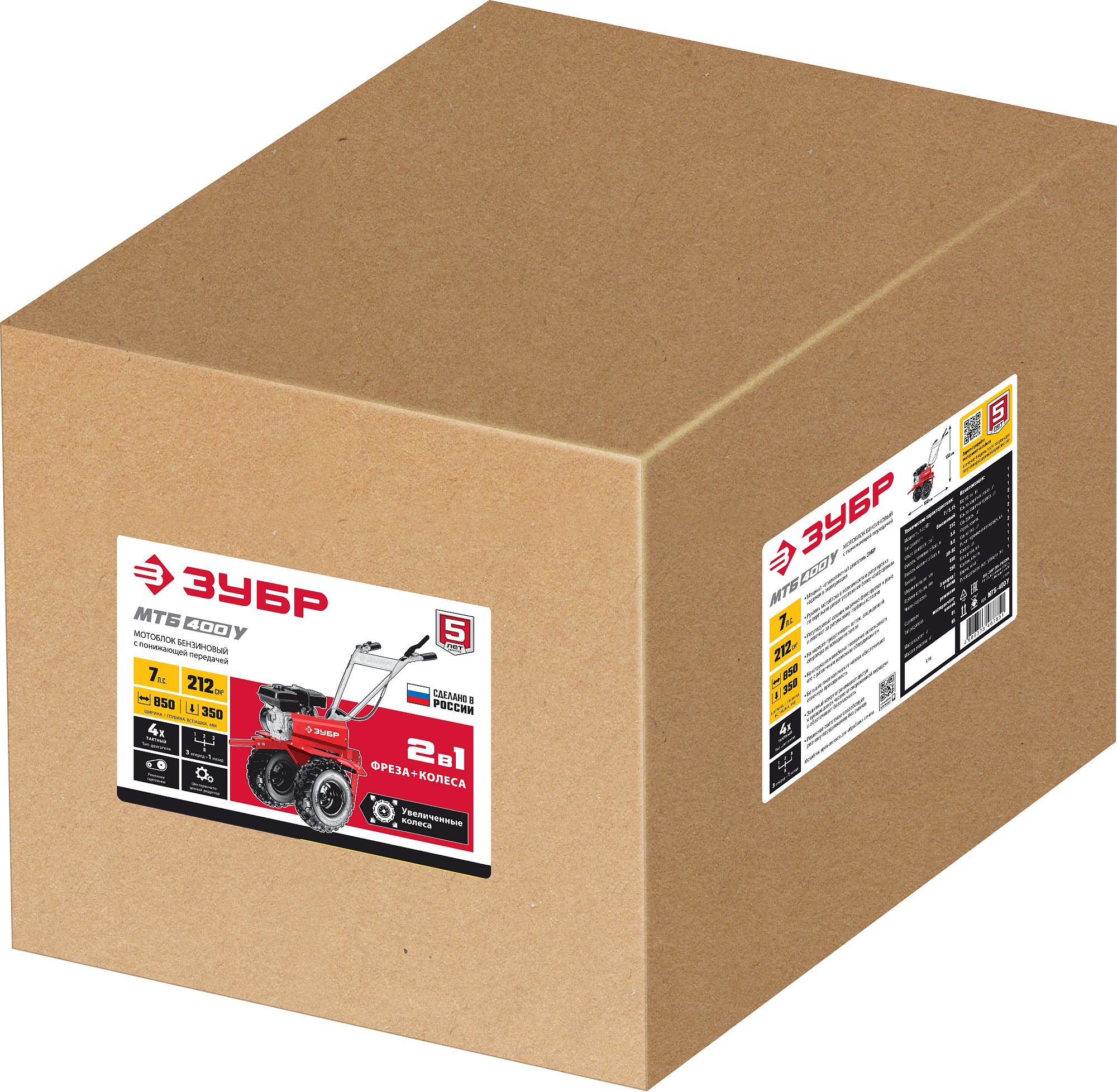 ЗУБР увеличенные колеса, 7 л.с., мотоблок с понижающей передачей (МТБ-400 У)