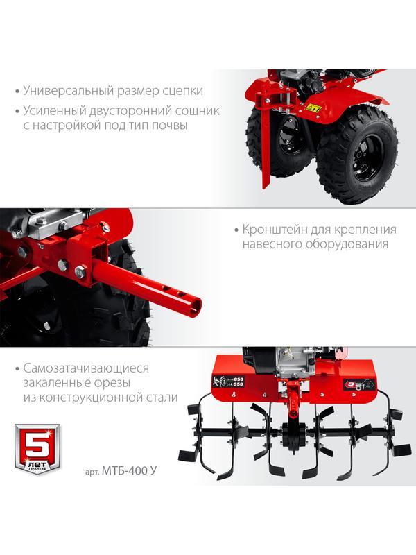 ЗУБР увеличенные колеса, 7 л.с., мотоблок с понижающей передачей (МТБ-400 У)