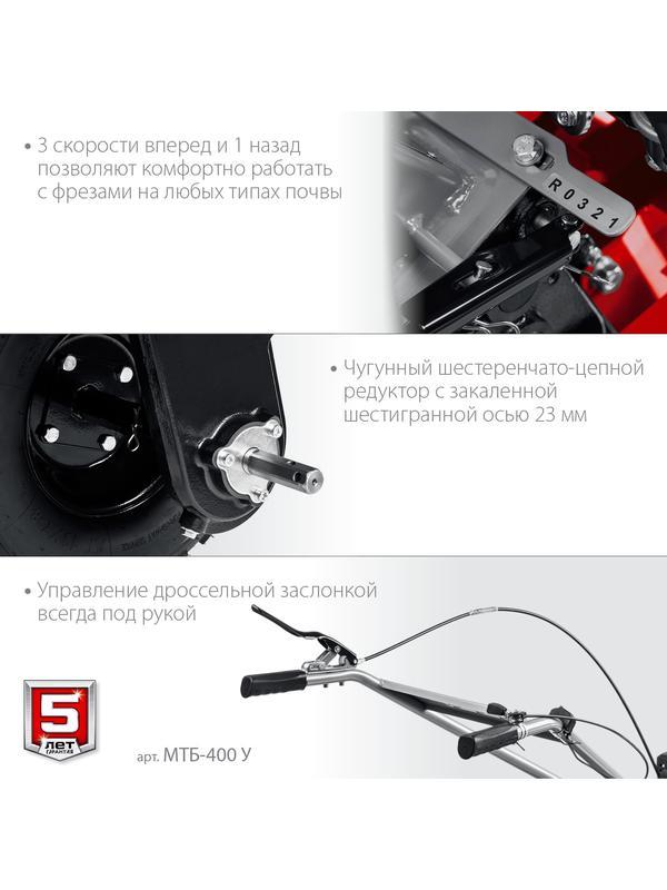 ЗУБР увеличенные колеса, 7 л.с., мотоблок с понижающей передачей (МТБ-400 У)