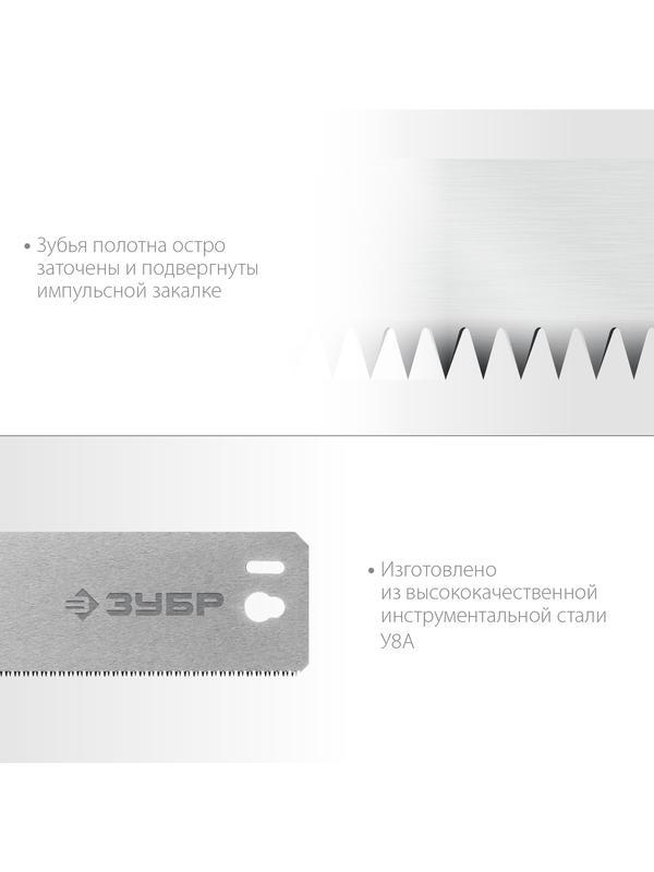 ЗУБР СП-550, 550 мм, полотно по дереву для прецизионного стусла, Профессионал (15461-550-1)