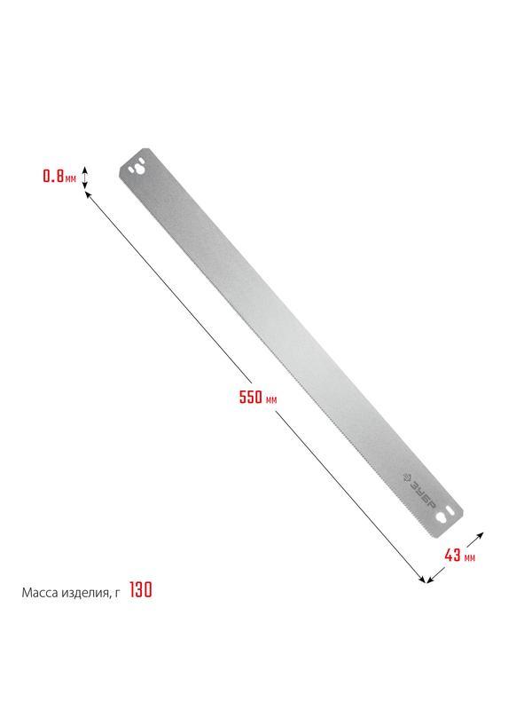 ЗУБР СП-550, 550 мм, полотно по дереву для прецизионного стусла, Профессионал (15461-550-1)