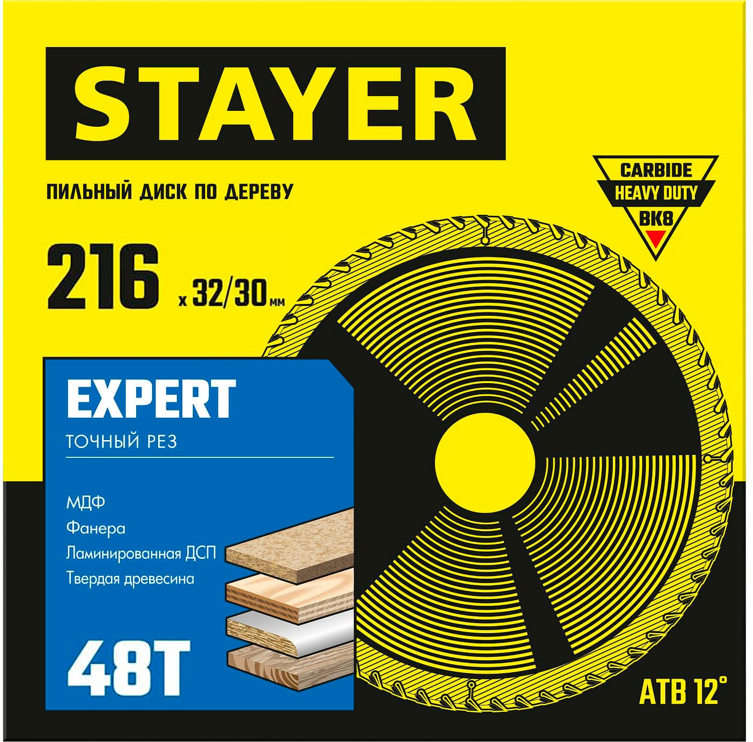 Пильный диск по дереву Stayer Expert 3682-216-30-48, 48Т, точный рез / 216 x 30/20 мм.