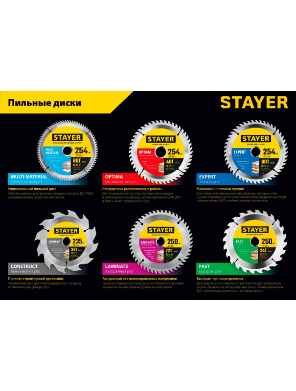 Пильный диск по дереву Stayer Expert 3682-216-30-48, 48Т, точный рез / 216 x 30/20 мм.