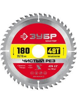 Пильный диск по дереву ЗУБР Чистый рез, 180 x 20/16 мм, 48Т (36914-180-20-48)