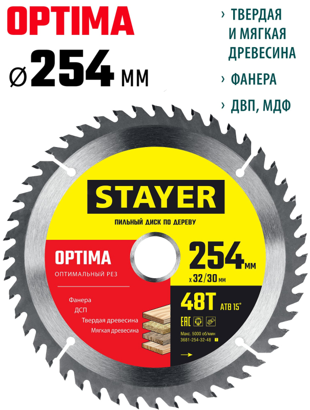 Пильный диск по дереву STAYER Optima 3681-254-32-48, 48Т, оптимальный рез / 254 x 32/30 мм.