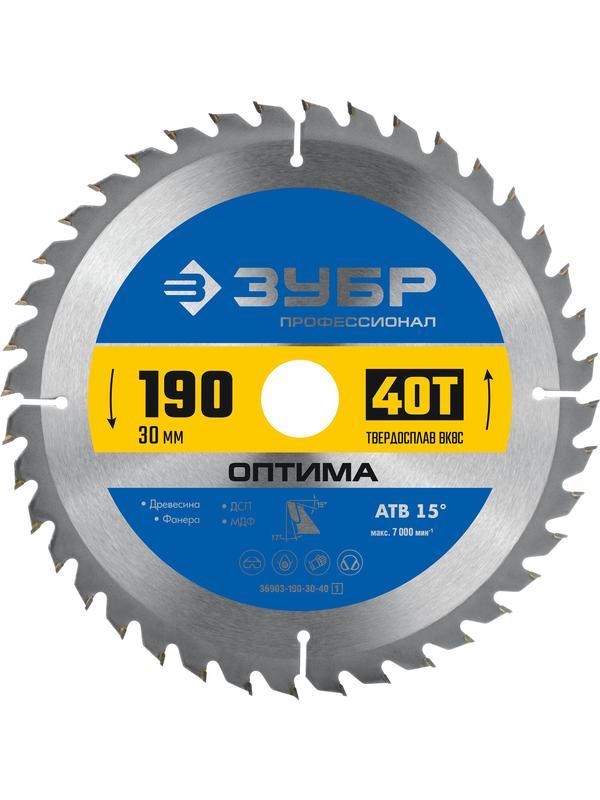 Пильный диск по дереву ЗУБР Оптима, 190 x 30 мм, 40Т, Профессионал (36903-190-30-40)