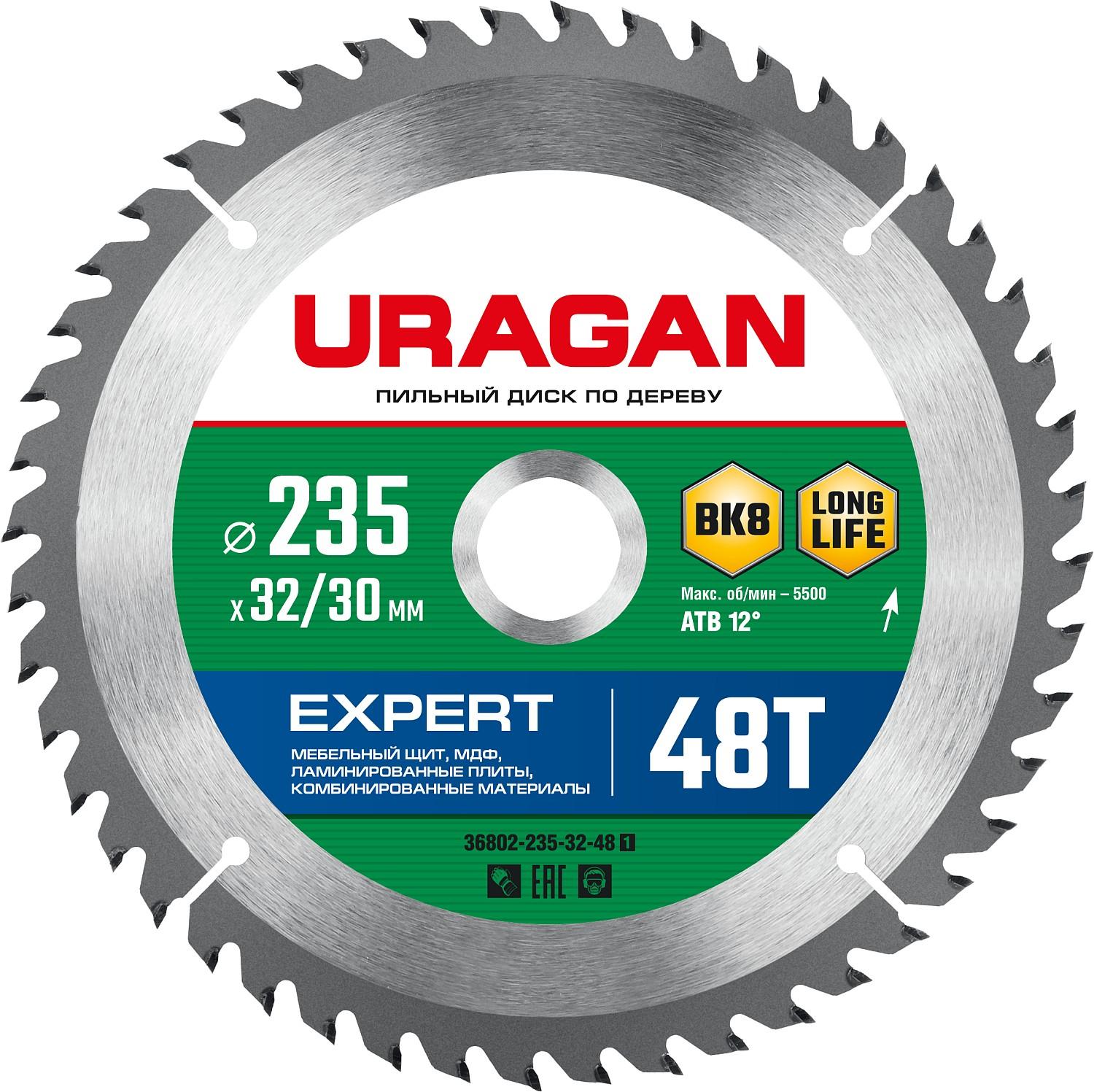 Пильный диск по дереву URAGAN Expert, 235 х 32/30 мм, 48Т (36802-235-32-48)