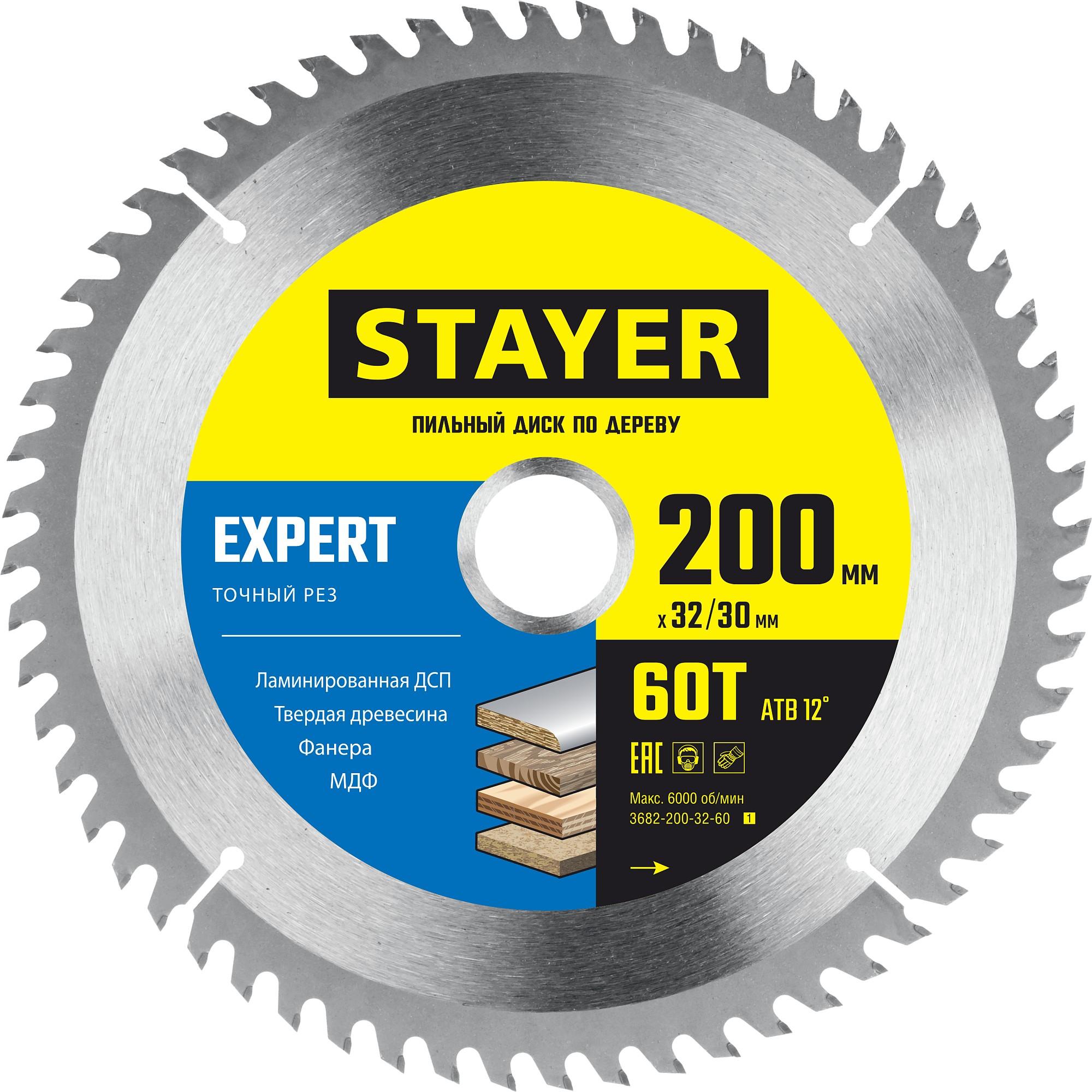 Пильный диск по дереву STAYER Expert, 200 x 32/30 мм, 60Т, точный рез (3682-200-32-60)