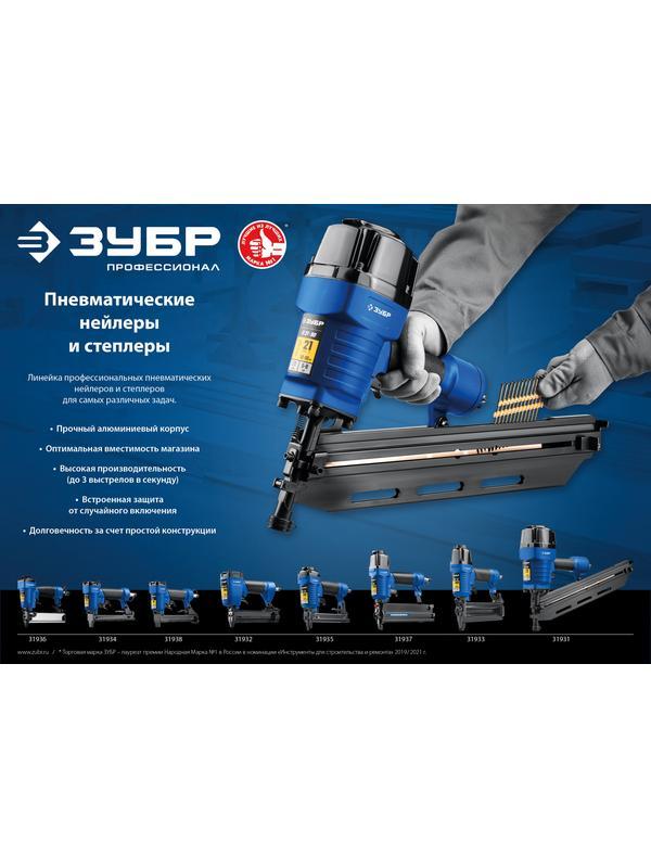ЗУБР P0.6-25, пневматический нейлер для шпилек 23Ga, тип P0.6 (12-25 мм), Профессионал (31936)