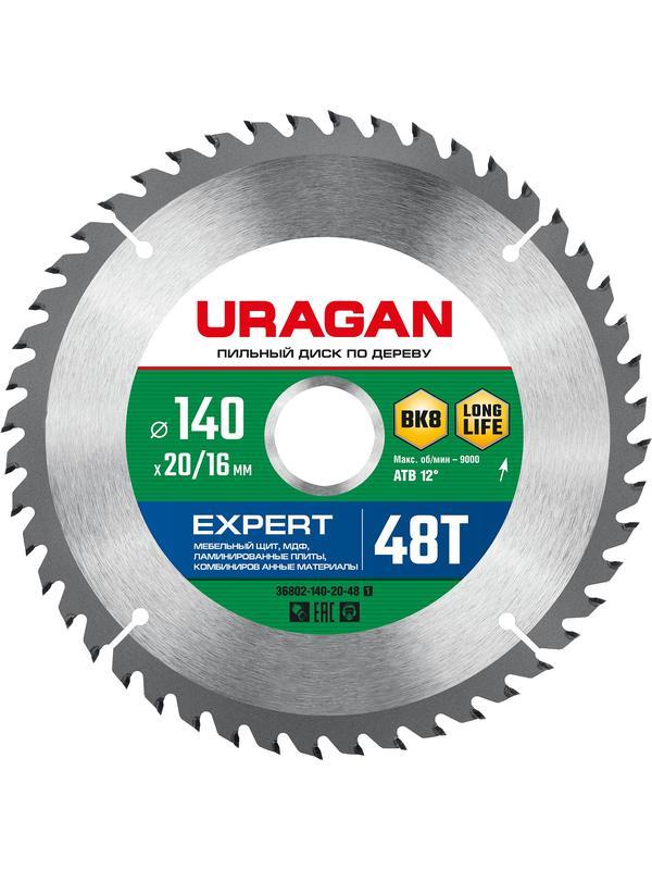 Пильный диск по дереву URAGAN Expert, 140 х 20/16 мм, 48Т (36802-140-20-48)