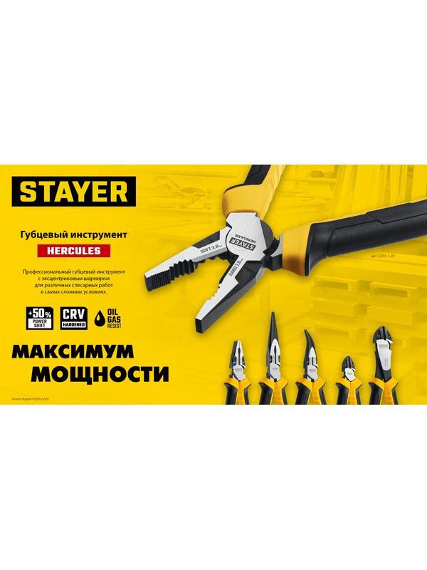 STAYER Hercules, 180 мм, комбинированные плоскогубцы (2203-1-18)