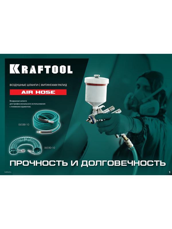KRAFTOOL 10 м, 8 х 12 мм, 15 бар, воздушный спиральный шланг с фитингами рапид (06590-10)