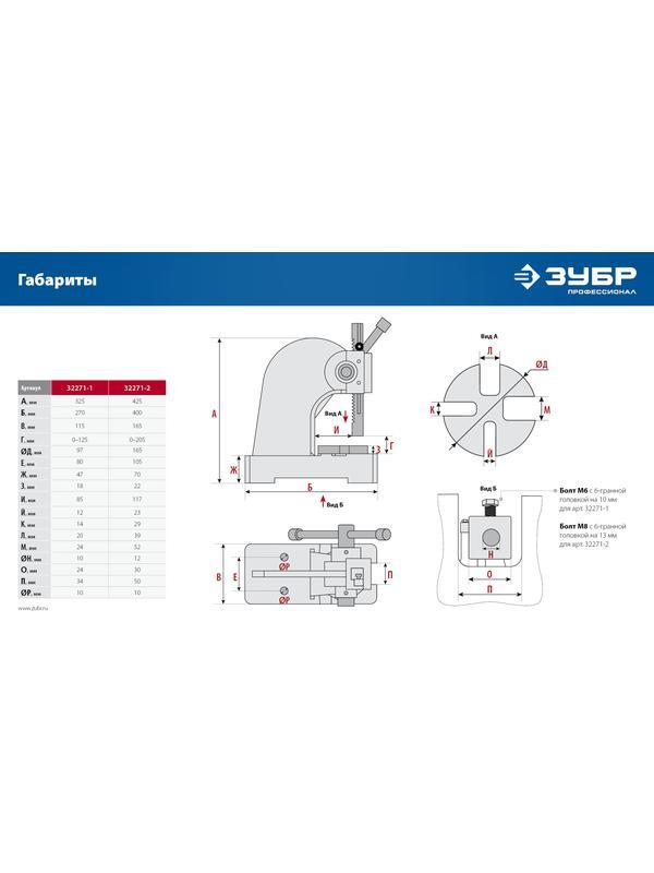 ЗУБР РП-1, 1 т, реечный пресс (32271-1)