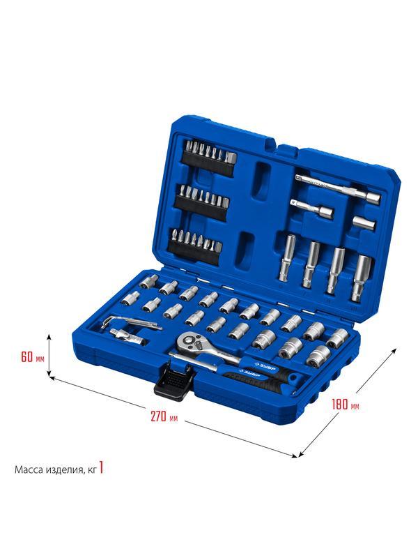 ЗУБР А-57, 57 предм., (1/4″), универсальный набор инструмента, Профессионал (27671-H57)