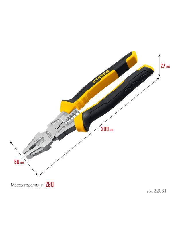 STAYER Hercules 8 в 1, 200 мм, плоскогубцы (22031)