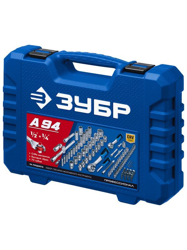 ЗУБР А-94, 94 предм., (1/2″ + 1/4″), универсальный набор инструмента, Профессионал (27635-H94)