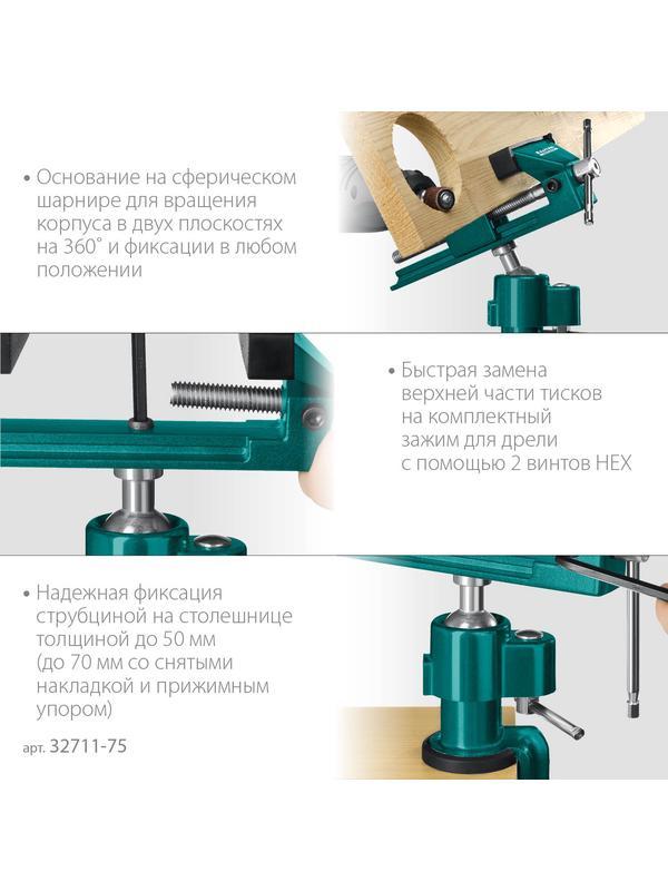 KRAFTOOL Precision, 75 мм, шарнирно-поворотные тиски (32711-75)