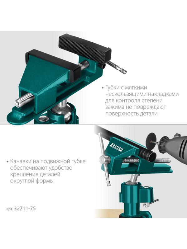 KRAFTOOL Precision, 75 мм, шарнирно-поворотные тиски (32711-75)