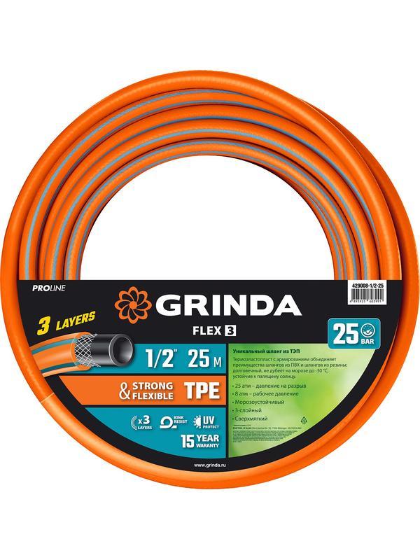 Шланг поливочный GRINDA PROLine FLEX 3 429008-1/2-25 1/2 25 м 25 атм, из термоэластопласта, трёхслойный, армированный, гибкий