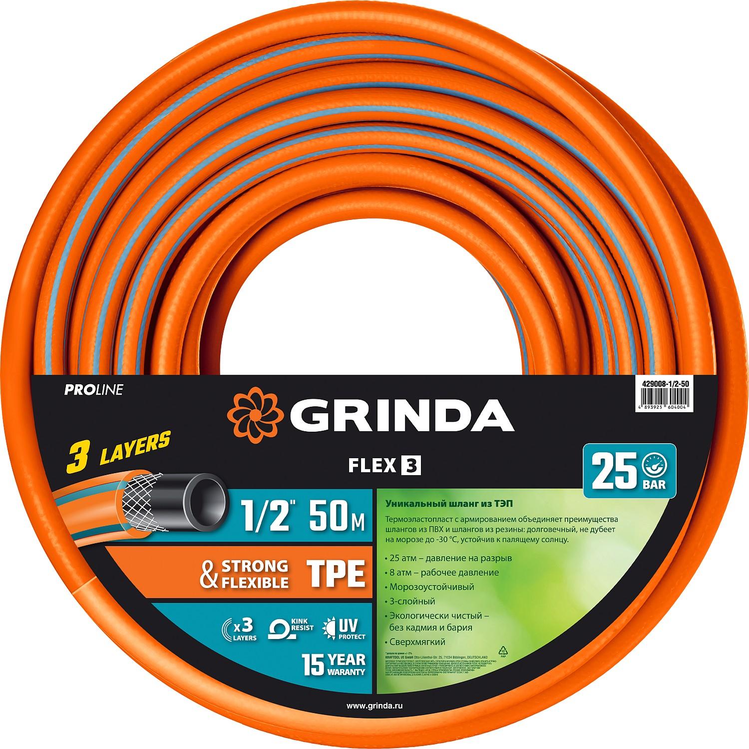 Поливочный шланг grinda proline