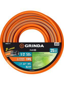 GRINDA FLEX 3, 1/2″, 50 м, 25 атм, из термоэластопласта, трёхслойный, армированный, гибкий, поливочный шланг, PROLine (429008-1/2-50)