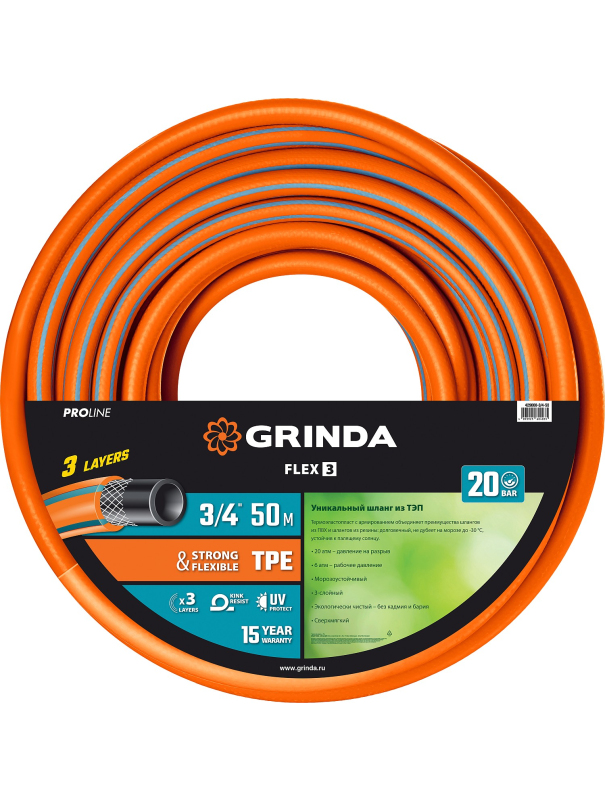 Шланг поливочный GRINDA 429008-3/4-50, 20 атм, из термоэластопласта, трёхслойный, армированный, гибкий / 3/4″, 50 м.