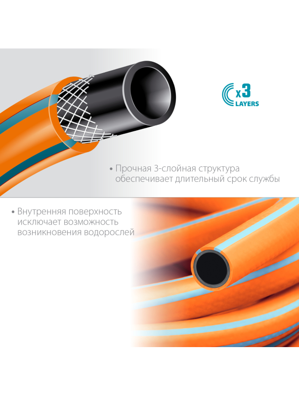 Шланг поливочный GRINDA 429008-3/4-50, 20 атм, из термоэластопласта, трёхслойный, армированный, гибкий / 3/4″, 50 м.