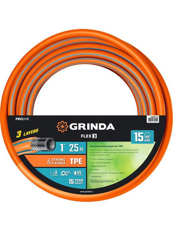 GRINDA FLEX 3, 1″, 25 м, 15 атм, из термоэластопласта, трёхслойный, армированный, гибкий, поливочный шланг, PROLine (429008-1-25)