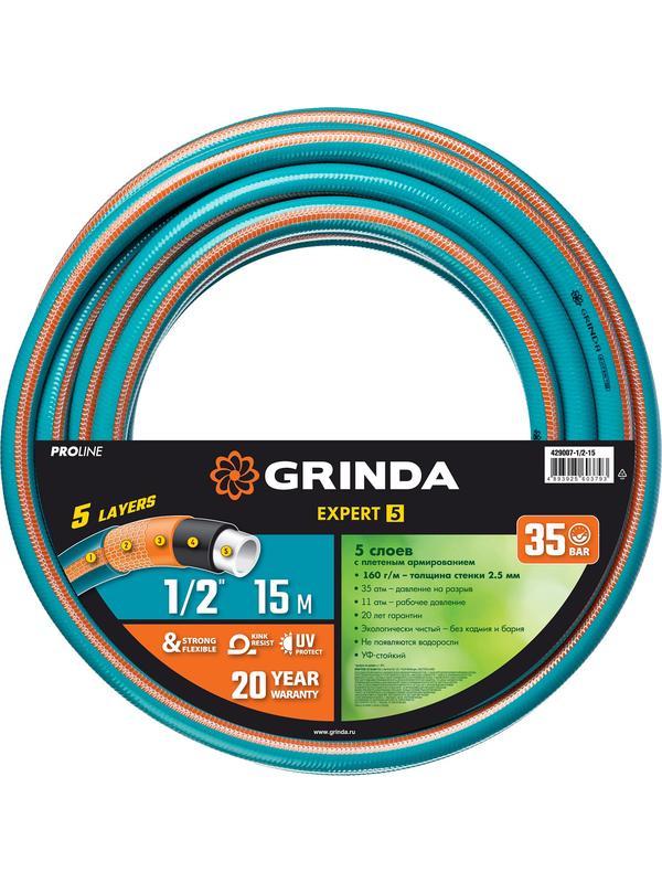 GRINDA EXPERT 5, 1/2″, 15 м, 35 атм, пятислойный, плетёное армирование, поливочный шланг, PROLine (429007-1/2-15)