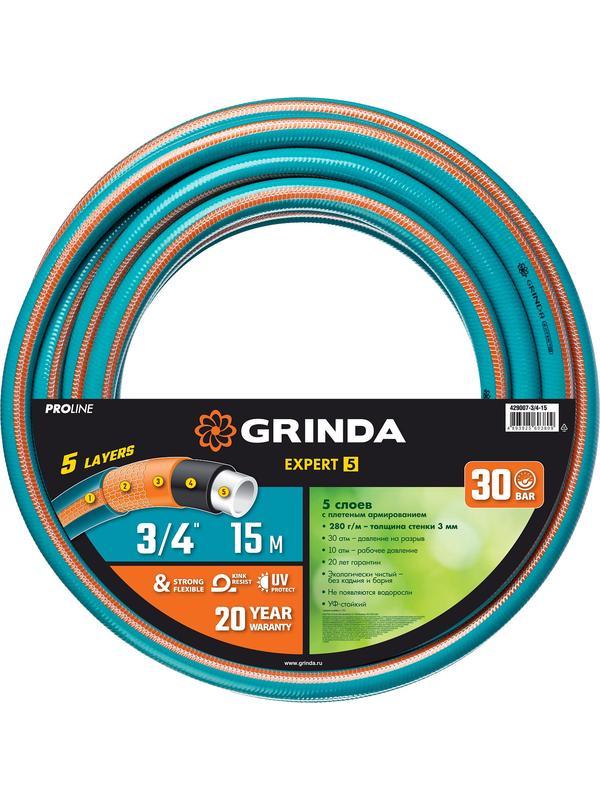 Шланг поливочный GRINDA PROLine EXPERT 429007-3/4-15  3/4″, 15 м, 30 атм, пятислойный, плетёное армирование, поливочный шланг