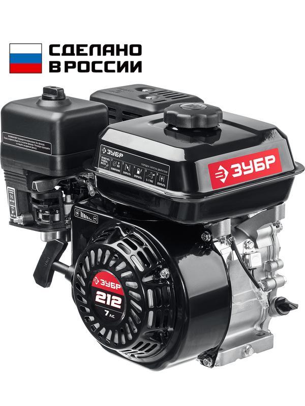ЗУБР 7 л.с., двигатель для садовой техники (707110-1)