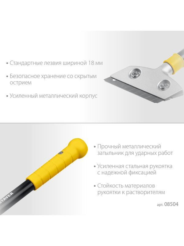 STAYER 100 мм, длина 300 мм, ударный скребок (08504)