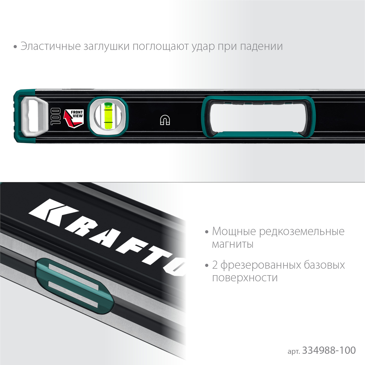 Уровень магнитный с зеркальным глазком, сверхпрочный KRAFTOOL 34988-100, точность 0.3 мм/м / 1000 мм.