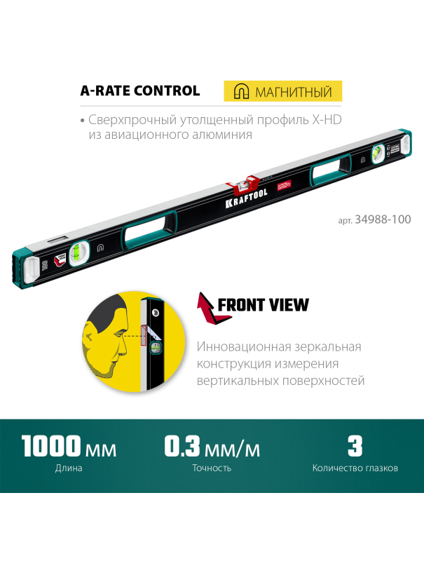 Уровень магнитный с зеркальным глазком, сверхпрочный KRAFTOOL 34988-100, точность 0.3 мм/м / 1000 мм.