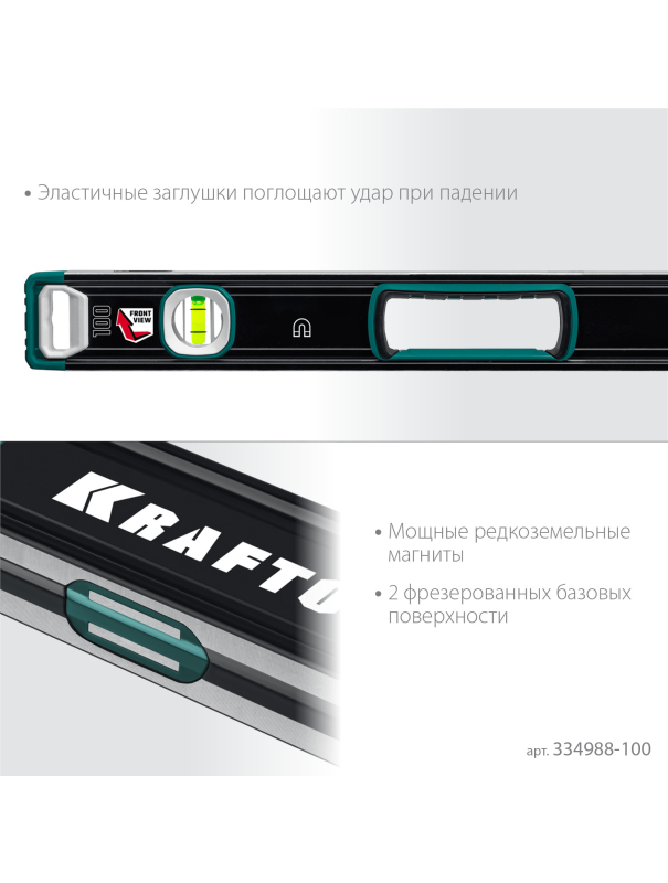 Уровень магнитный с зеркальным глазком, сверхпрочный KRAFTOOL 34988-100, точность 0.3 мм/м / 1000 мм.