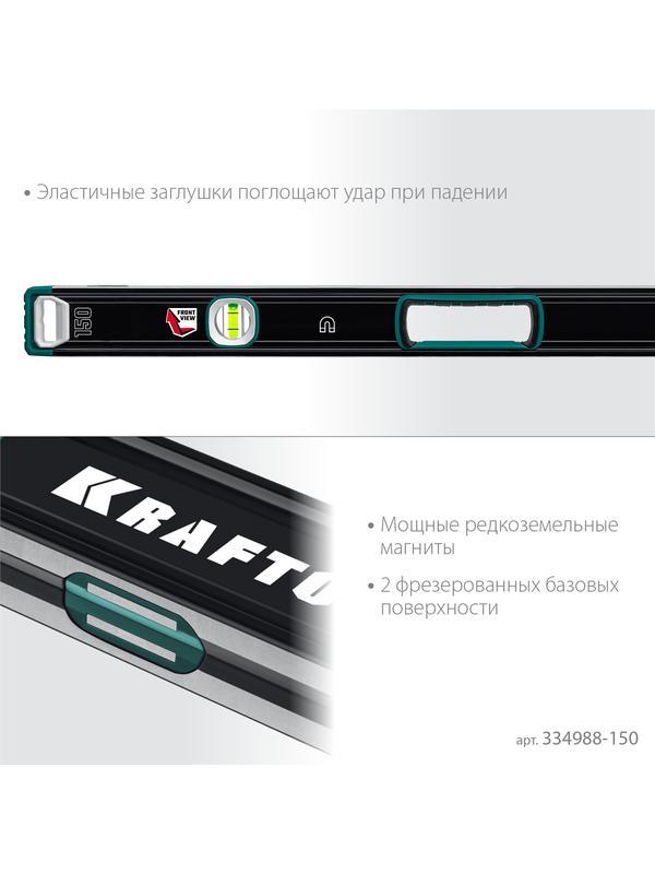 Уровень магнитный с зеркальным глазком, сверхпрочный KRAFTOOL 34988-1500, точность 0.3 мм/м / 1500 мм.