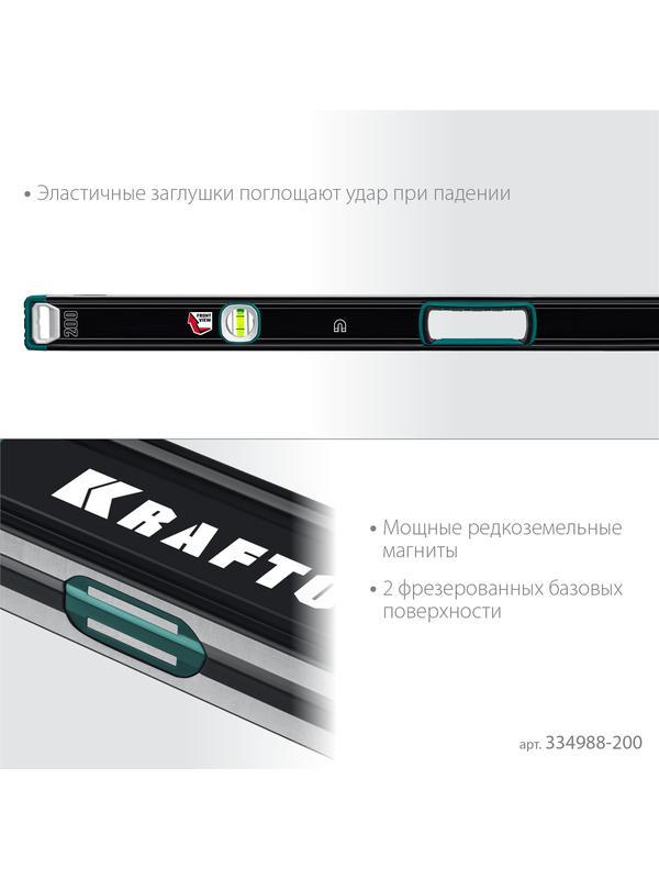 KRAFTOOL A-RATE CONTROL, 2000 мм, точность 0.3 мм/м, с зеркальным глазком, сверхпрочный магнитный уровень (34988-200)