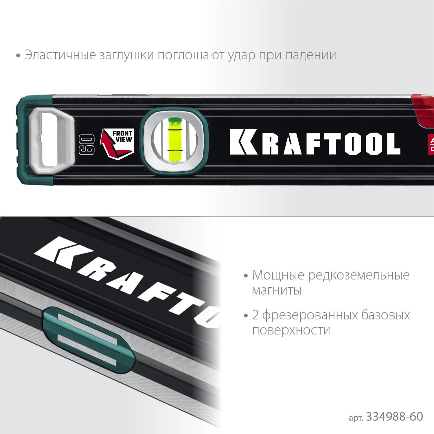 KRAFTOOL A-RATE CONTROL, 600 мм, точность 0.3 мм/м, с зеркальным глазком, сверхпрочный магнитный уровень (34988-60)