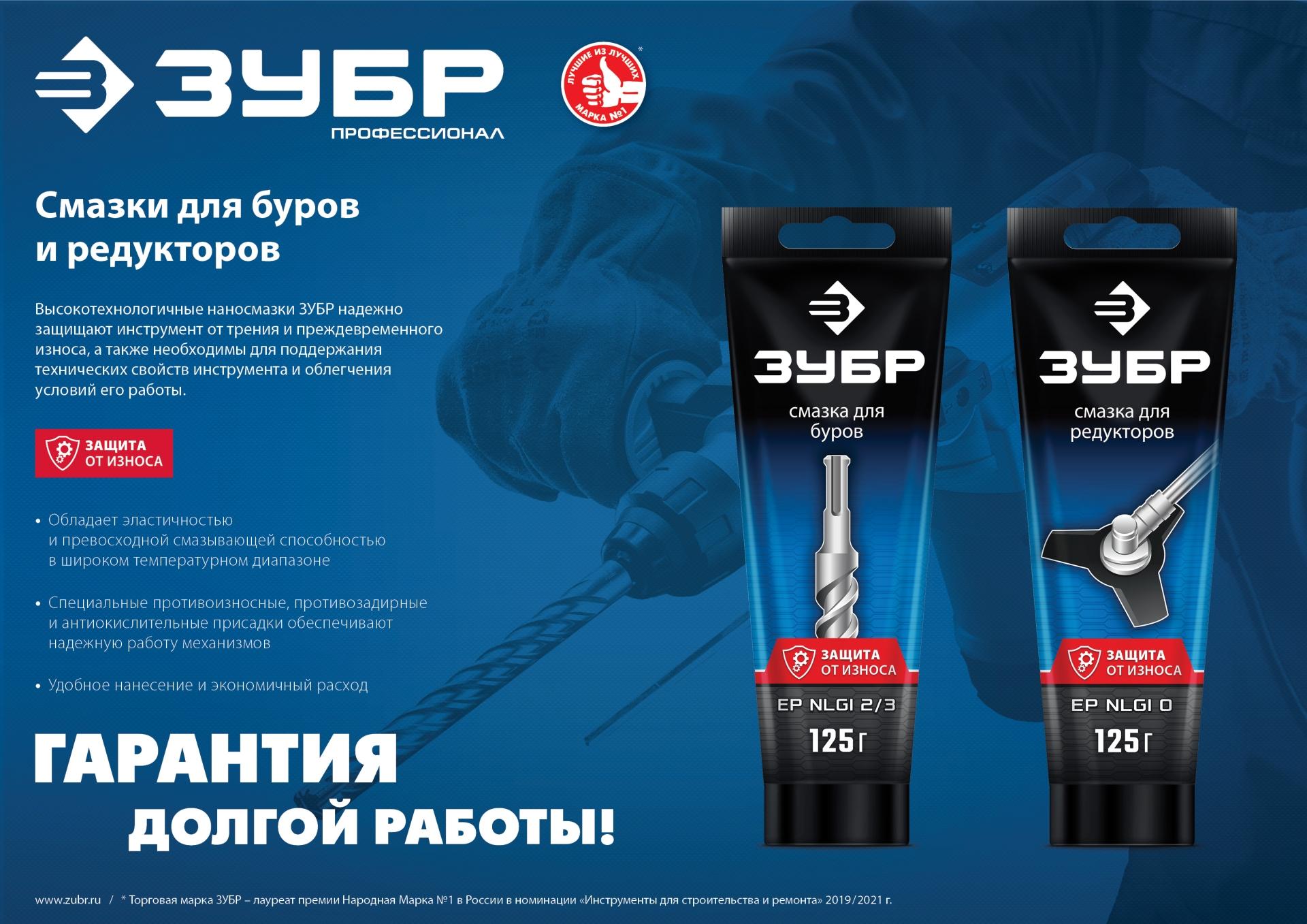 ЗУБР 125 г, смазка для редукторов, Профессионал (70641-125)