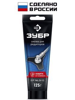 ЗУБР 125 г, смазка для редукторов, Профессионал (70641-125)