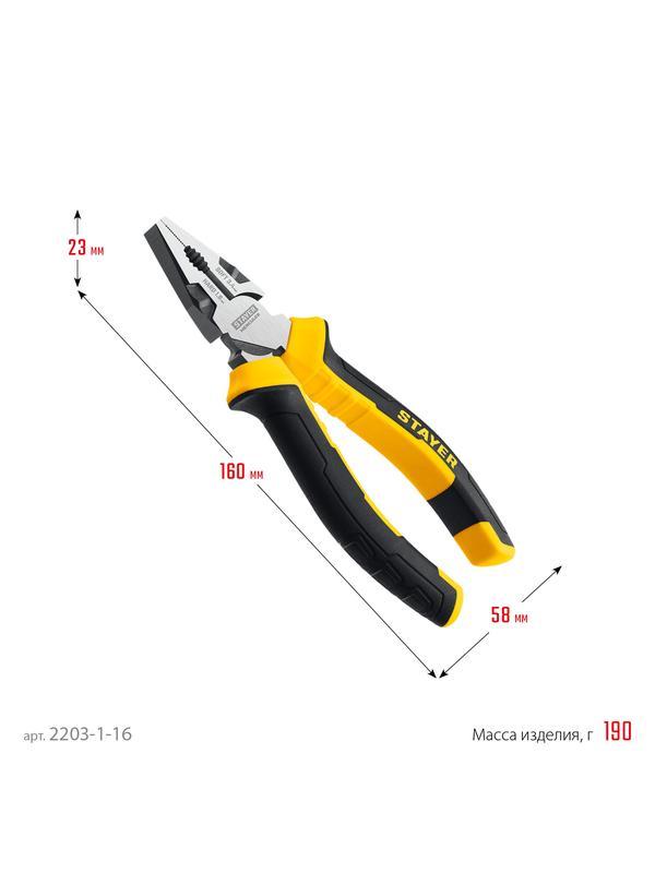 STAYER Hercules, 160 мм, комбинированные плоскогубцы (2203-1-16)