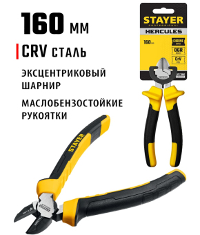 Бокорезы STAYER Hercules 2203-5-16 / 160 мм.