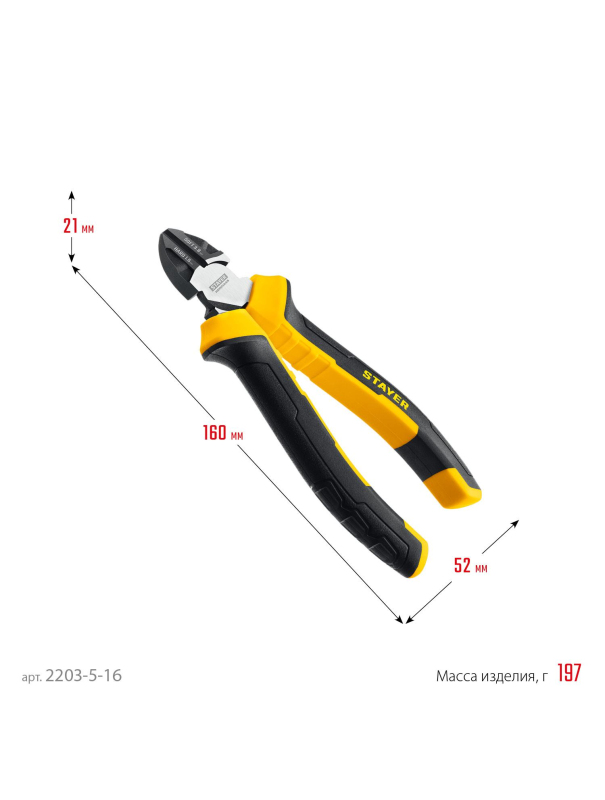 Бокорезы STAYER Hercules 2203-5-16 / 160 мм.