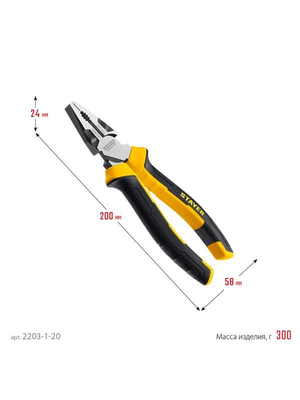 STAYER Hercules, 200 мм, комбинированные плоскогубцы (2203-1-20)