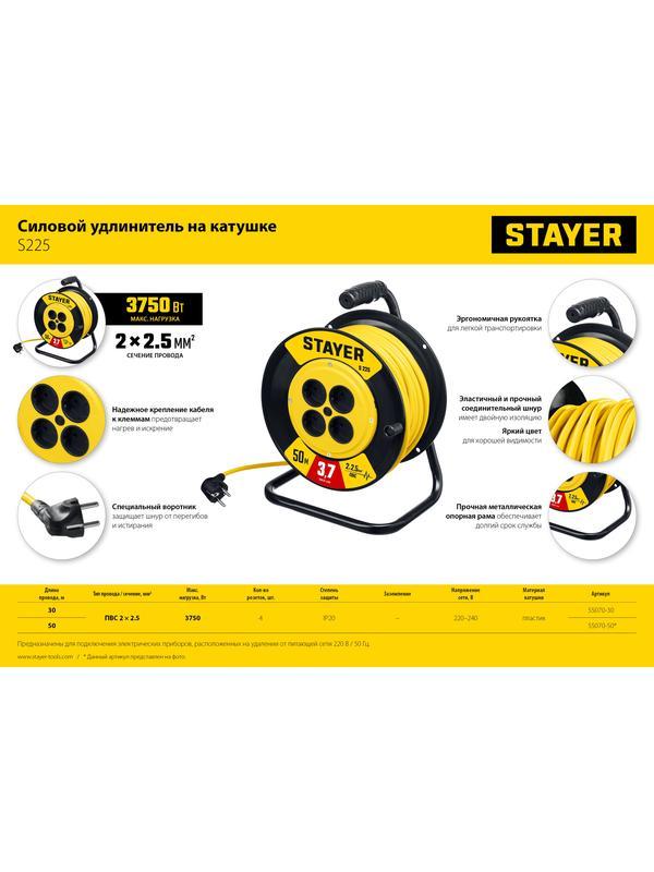 STAYER S-225, ПВС, 2 х 2.5 мм2, 50 м, 3750 Вт, силовой удлинитель на катушке (55070-50)