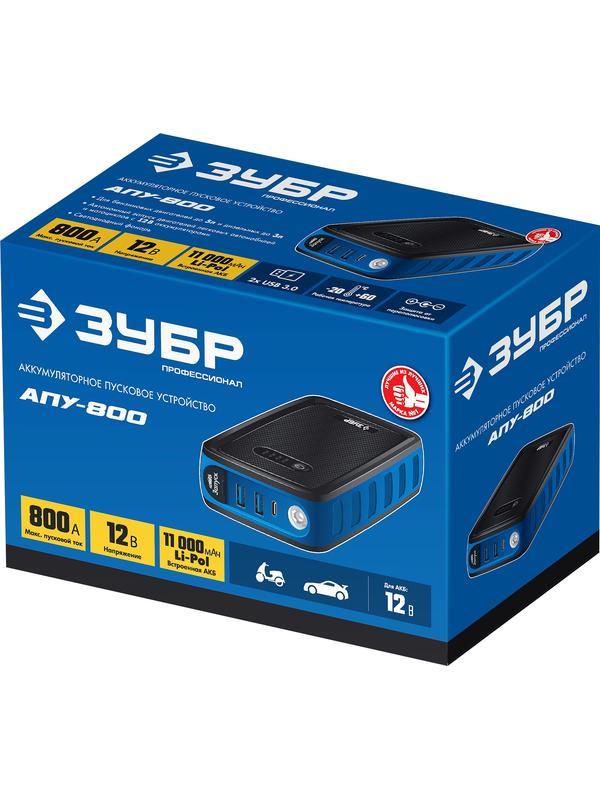 ЗУБР АПУ-800, 12 В, макс. 800 А, аккумуляторное пусковое устройство, Профессионал (59319)