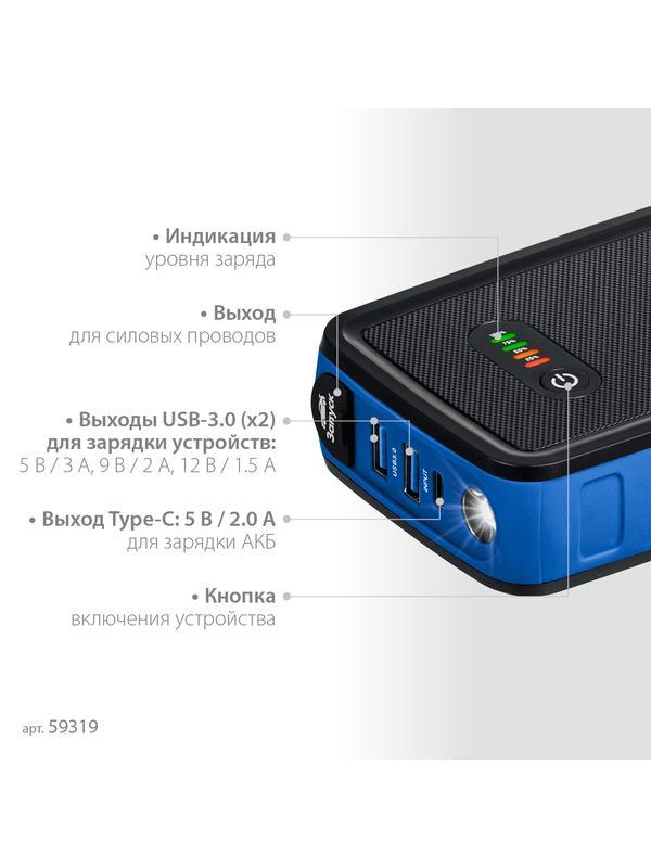 ЗУБР АПУ-800, 12 В, макс. 800 А, аккумуляторное пусковое устройство, Профессионал (59319)